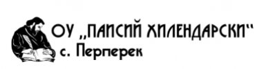 Основно училище Паисий Хилендарски